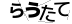 CAPTCHA